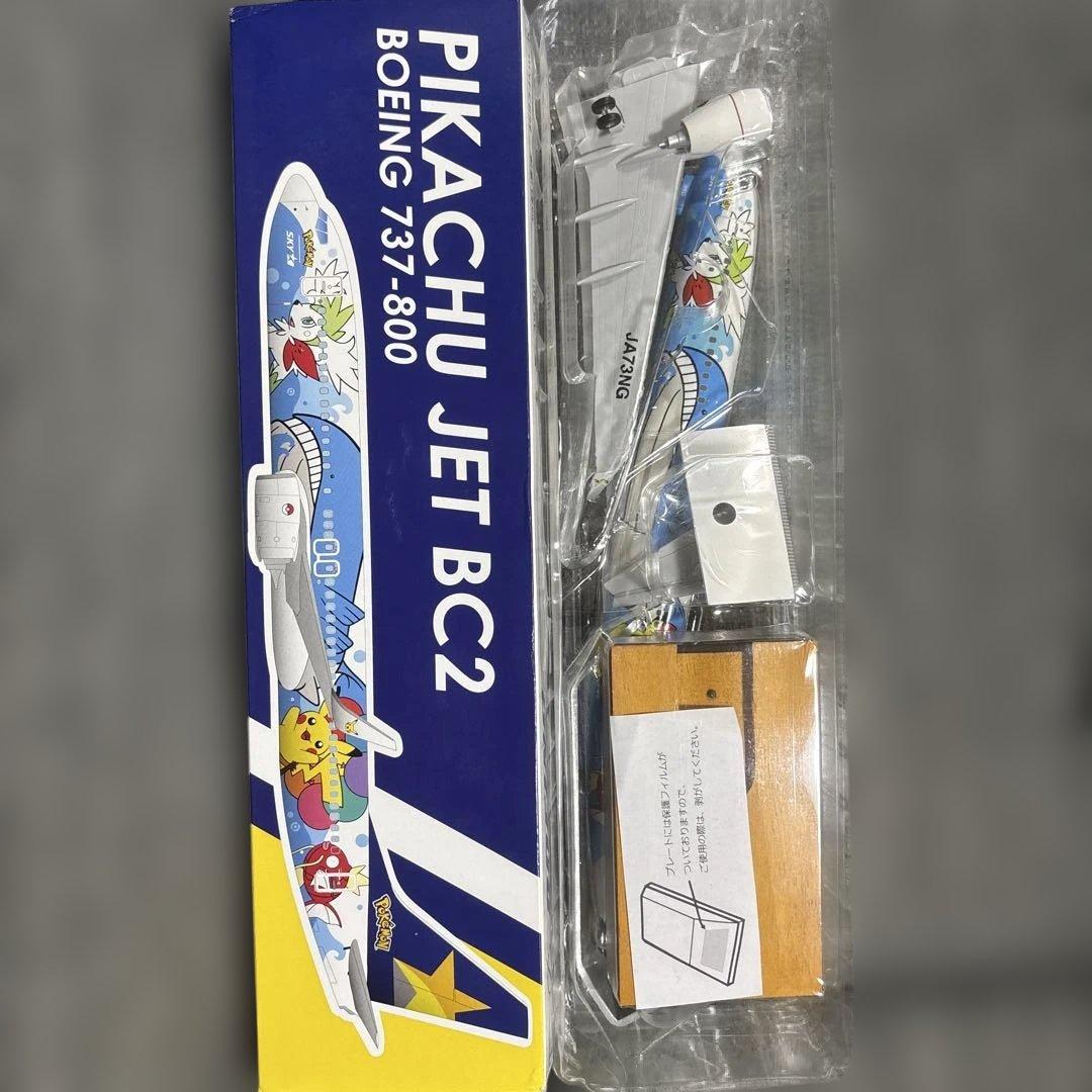 ボーイング　737-800 ピカチュウジェット