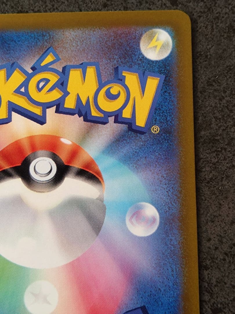 メガゲンガーex SAR 汎用　メガドリームex