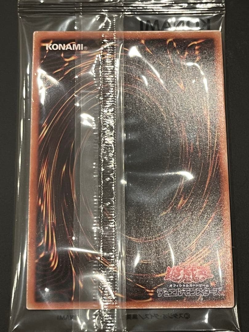 青眼の亜白龍　ブルーシークレット　ブルシク　通知書付き　オルタナティブドラゴン