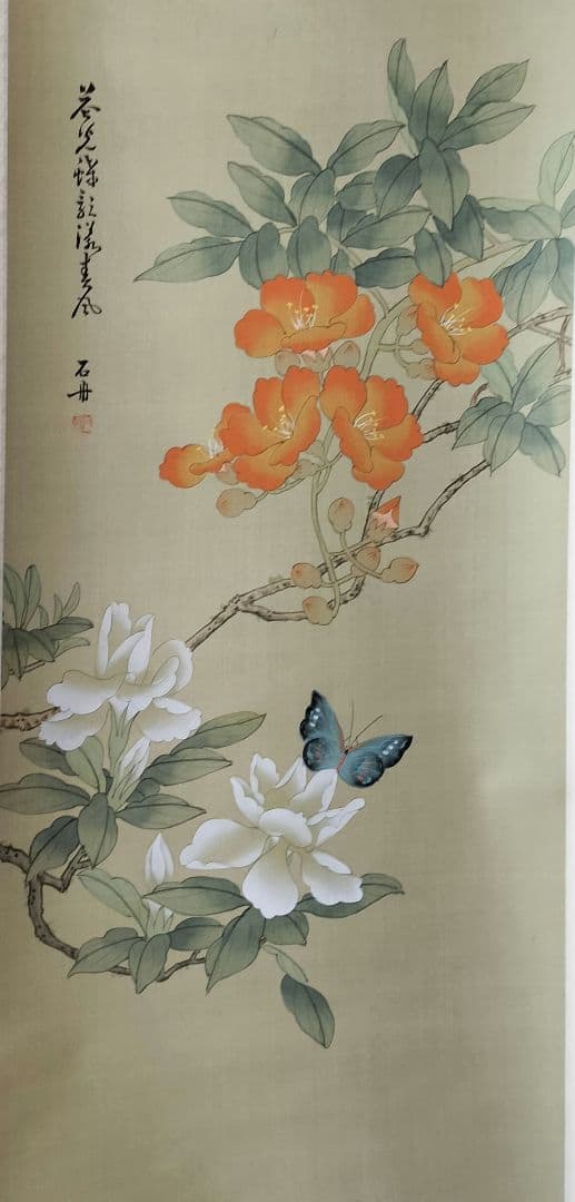 ③オレンジの花と青い蝶の掛軸