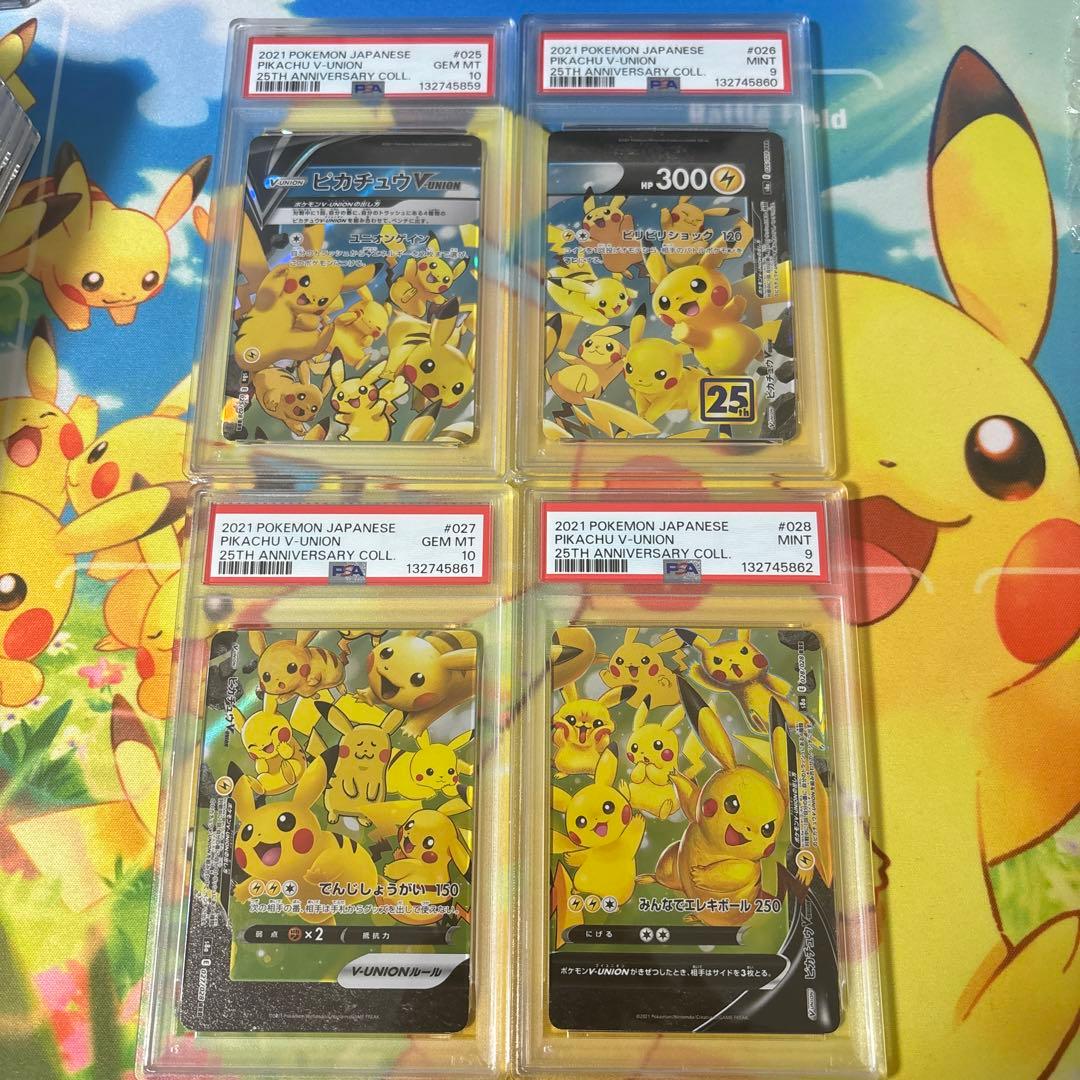PSA10 9 ピカチュウ vunion 4連番