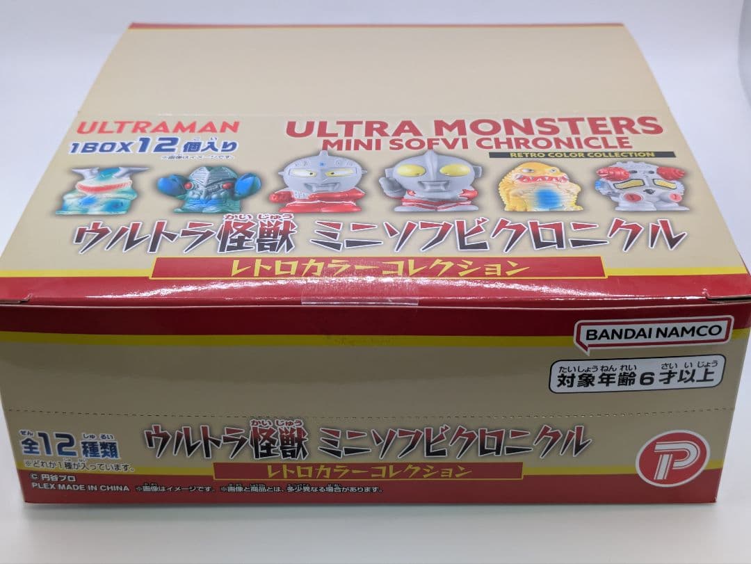 【未開封】ウルトラマン ミニソフビクロニクル 12体セット（box）大ブルマァク