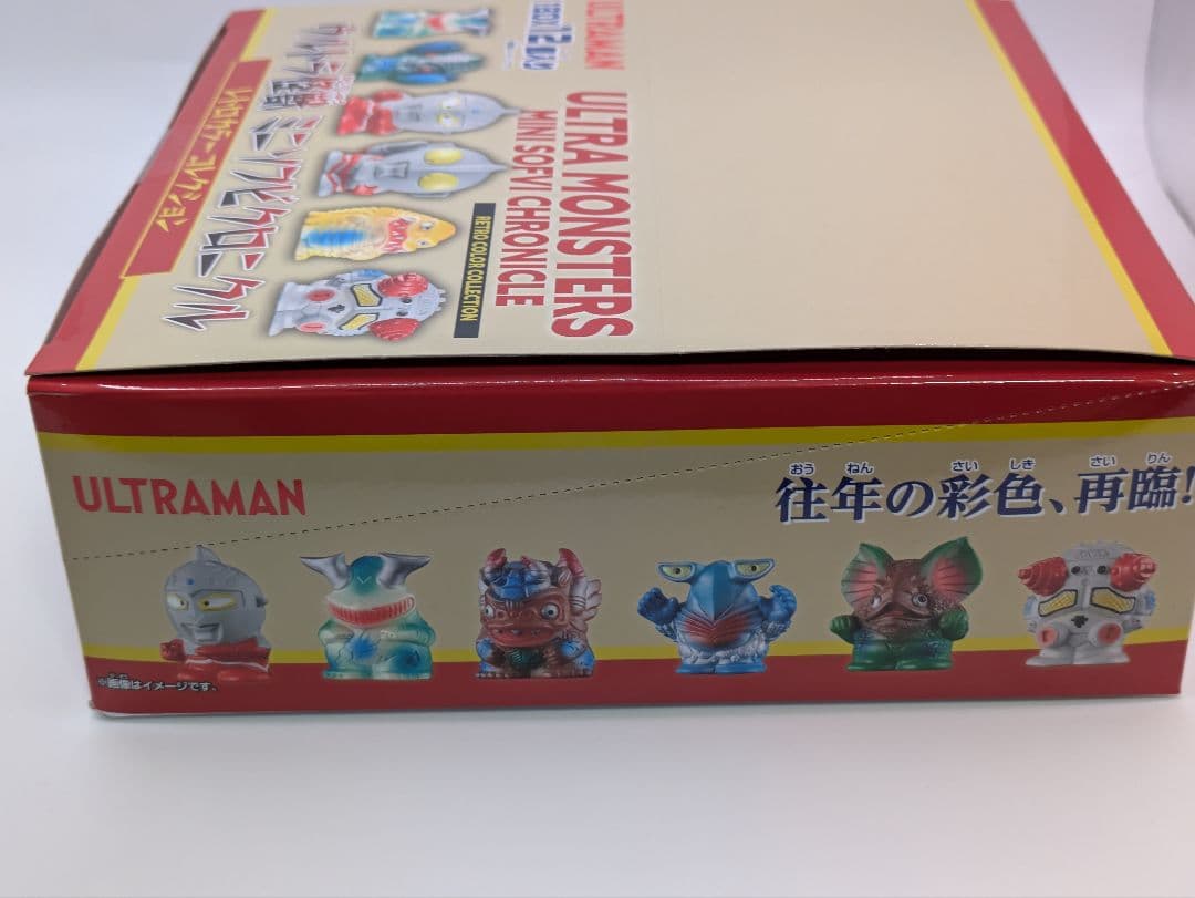 【未開封】ウルトラマン ミニソフビクロニクル 12体セット（box）大ブルマァク