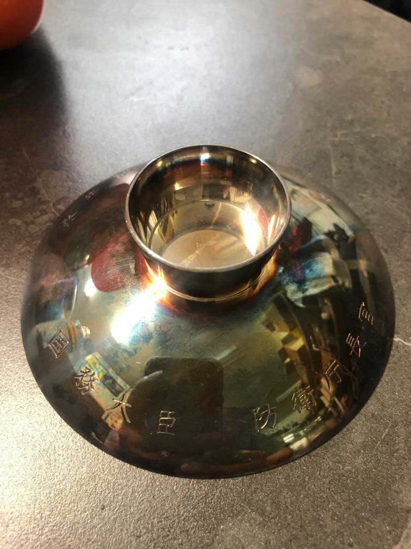 永年勤続者表彰記念　銀杯　国務大臣　防衛庁長官