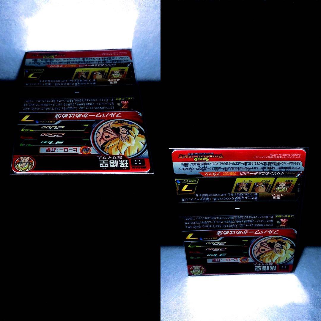 ★超激レアパラレル仕様★ 孫悟空 ドラゴンボールヒーローズ MM3-014 DA