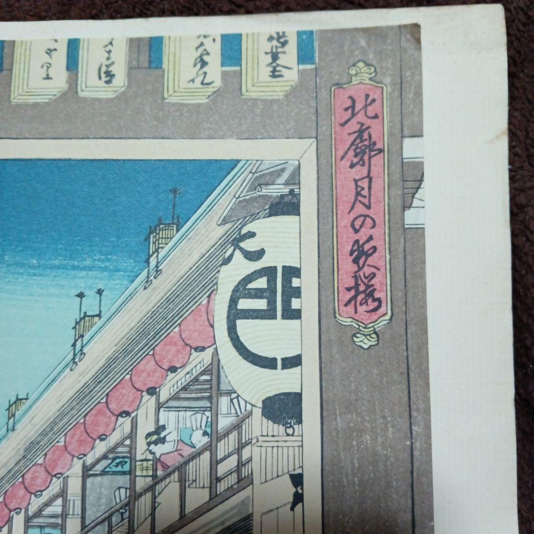 北廓月の夜桜 25.8×37.5cm　浮世絵