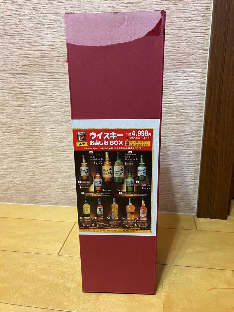 白州 Story of the Distillery2025