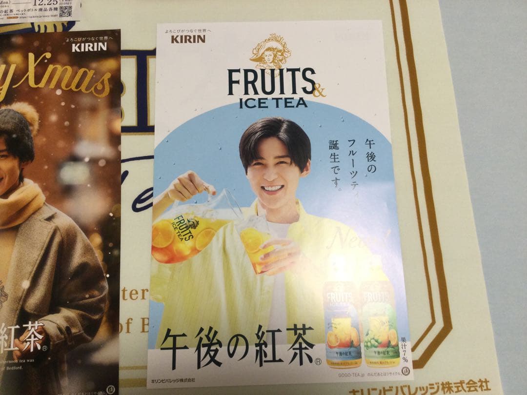 目黒蓮 man 午後の紅茶 タペストリー ポスター POP めめ キリン