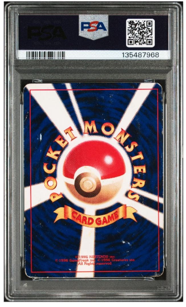 PSA 1 ひかるミュウ コロコロ　プロモ　渦巻き