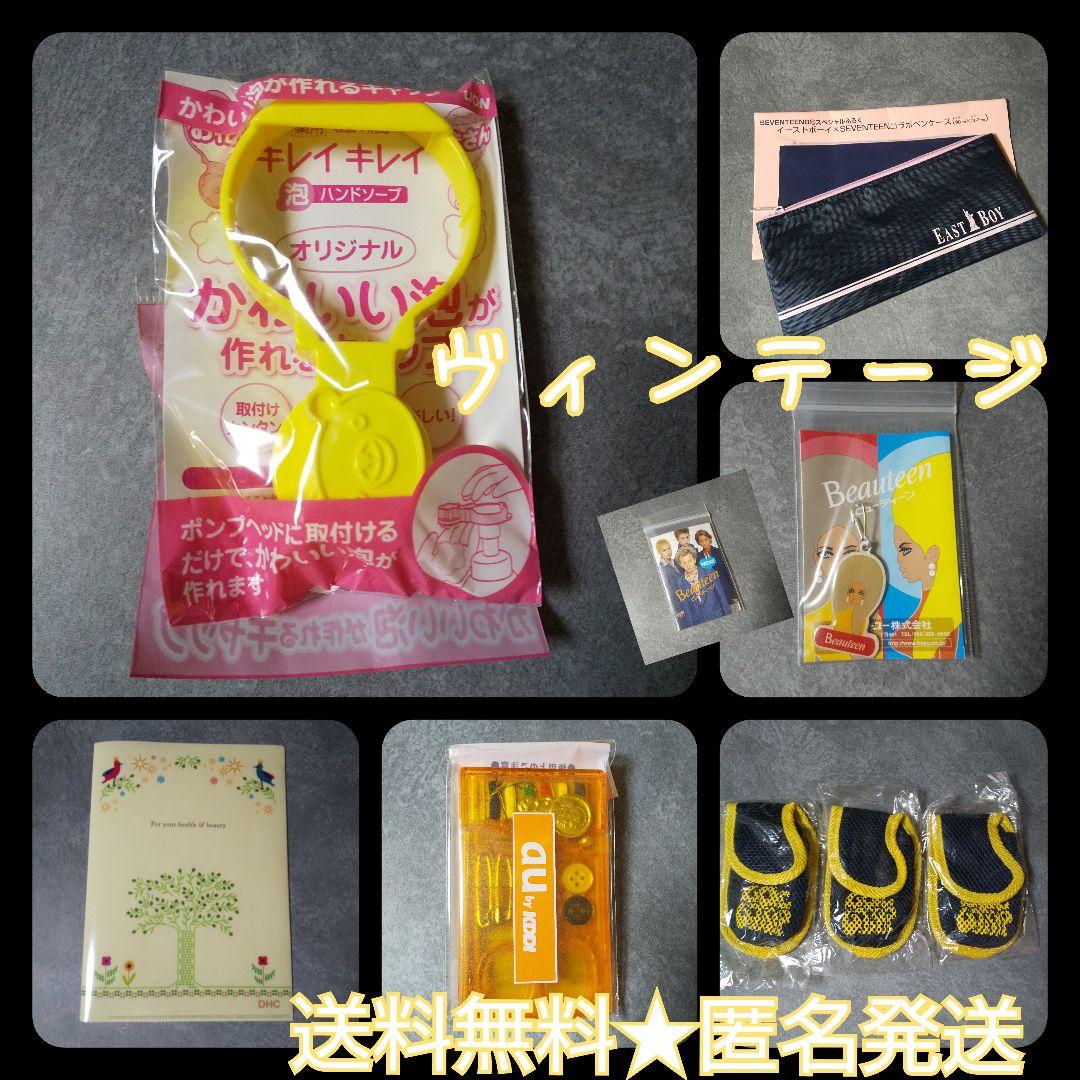 【ヴィンテージ】景品など！ビューティーン(DA PUMP) au eastboy