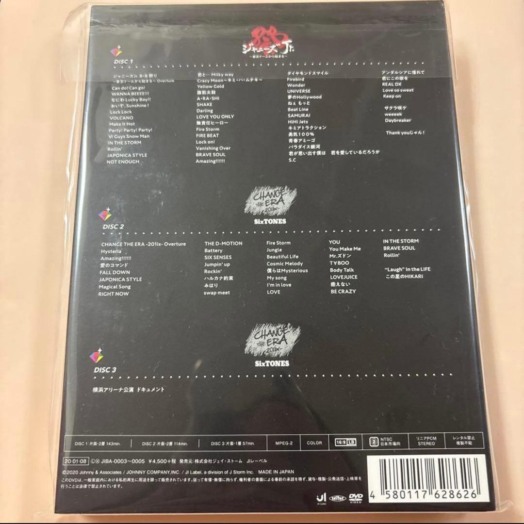 新品未使用 素顔4 SixTONES盤 正規品 DVD