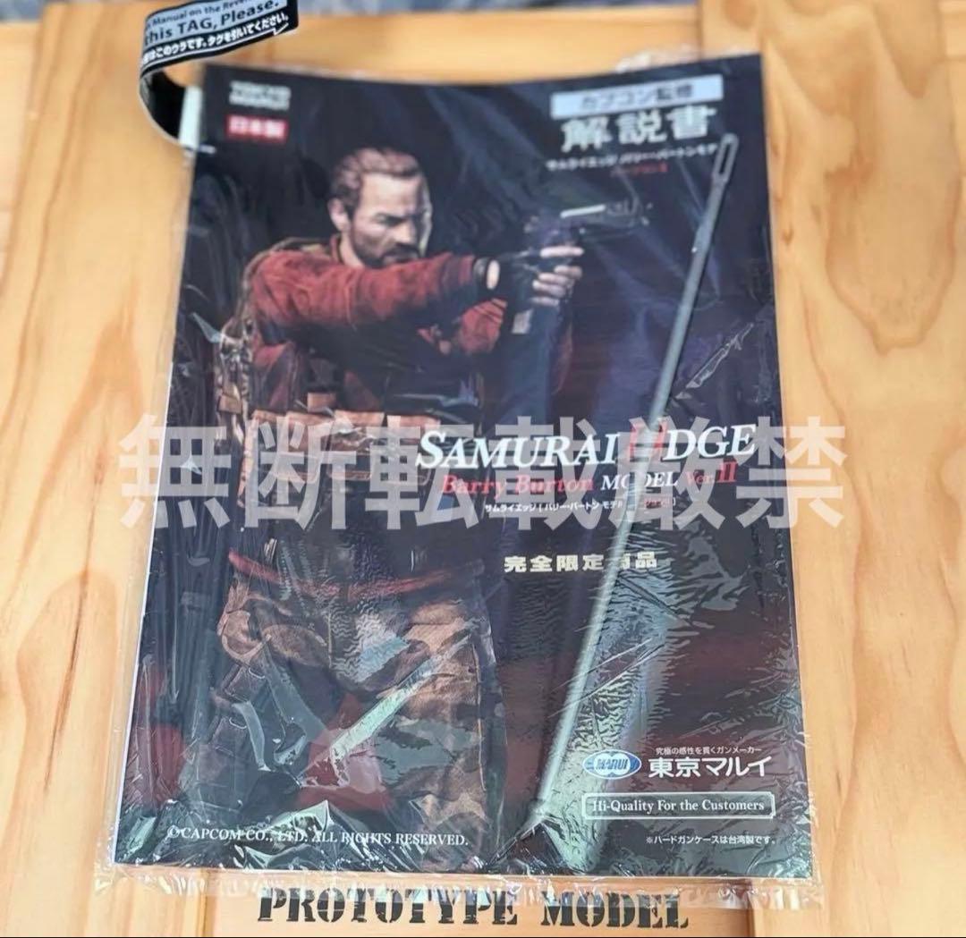【限定品】サムライエッジ バリー バイオハザードリベレーションズ2