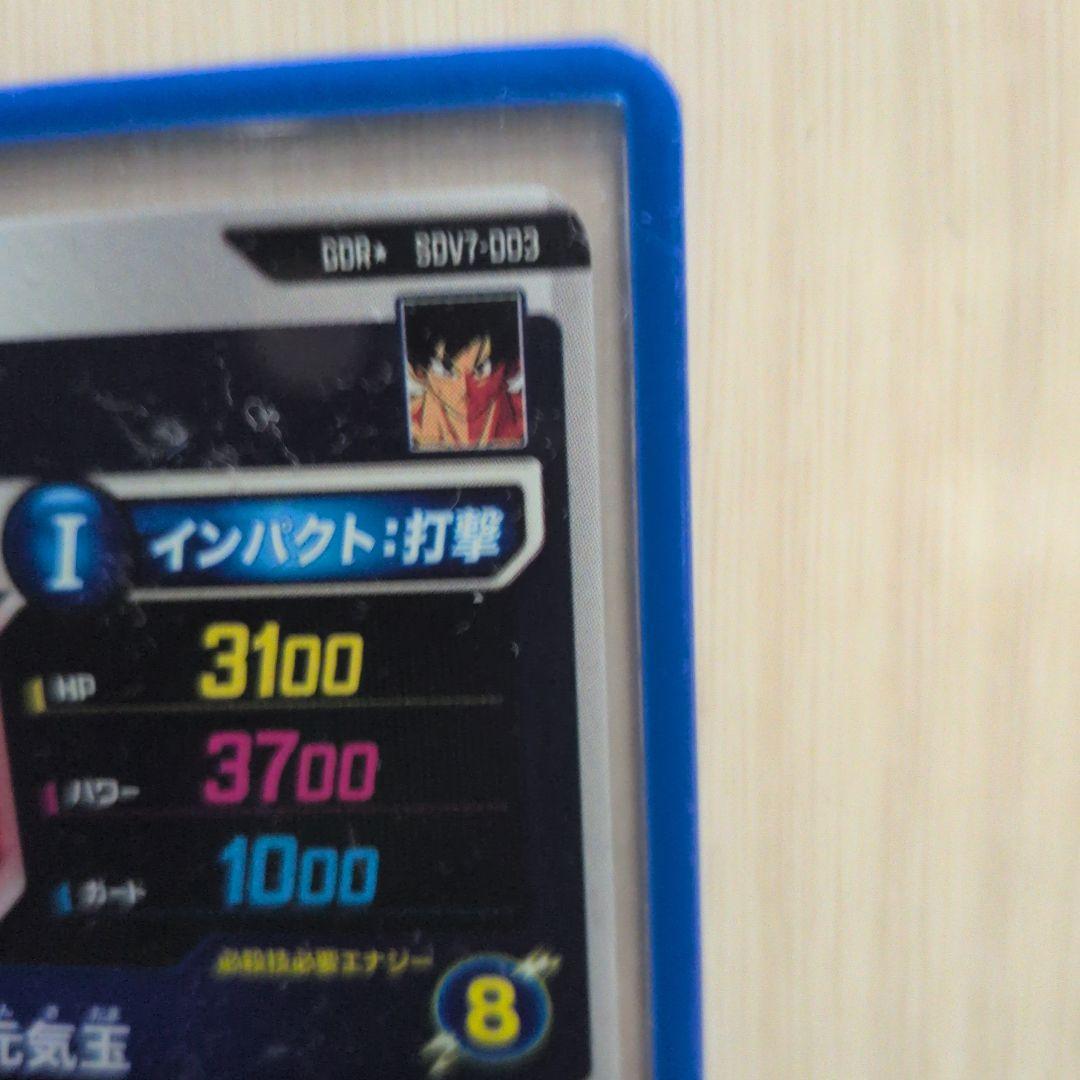 ドラゴンボールスーパーダイバーズ7弾孫悟空パラレル