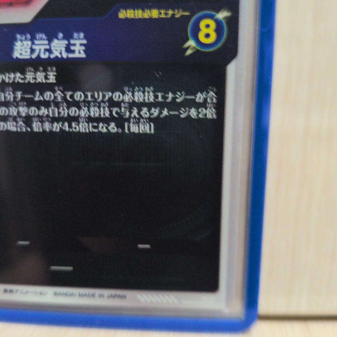 ドラゴンボールスーパーダイバーズ7弾孫悟空パラレル