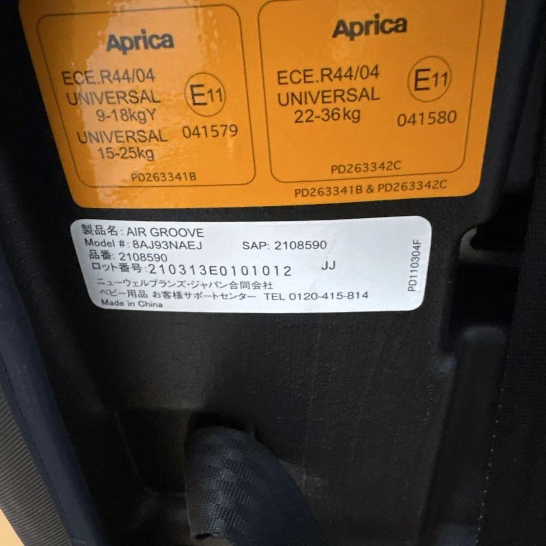 アップリカ　エアグルーヴ　ジュニアシート ネイビー