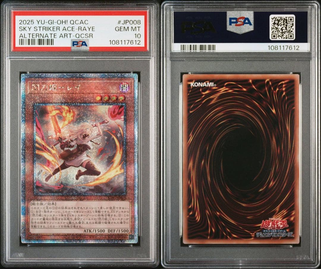 PSA10 閃刀姫－レイ　イラスト違い　遊戯王OCG アーコレ　クオシク