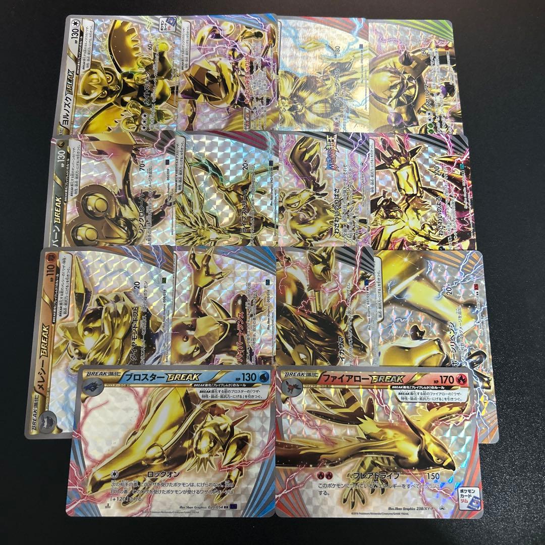 【被りなし】BREAKまとめ売り 14枚