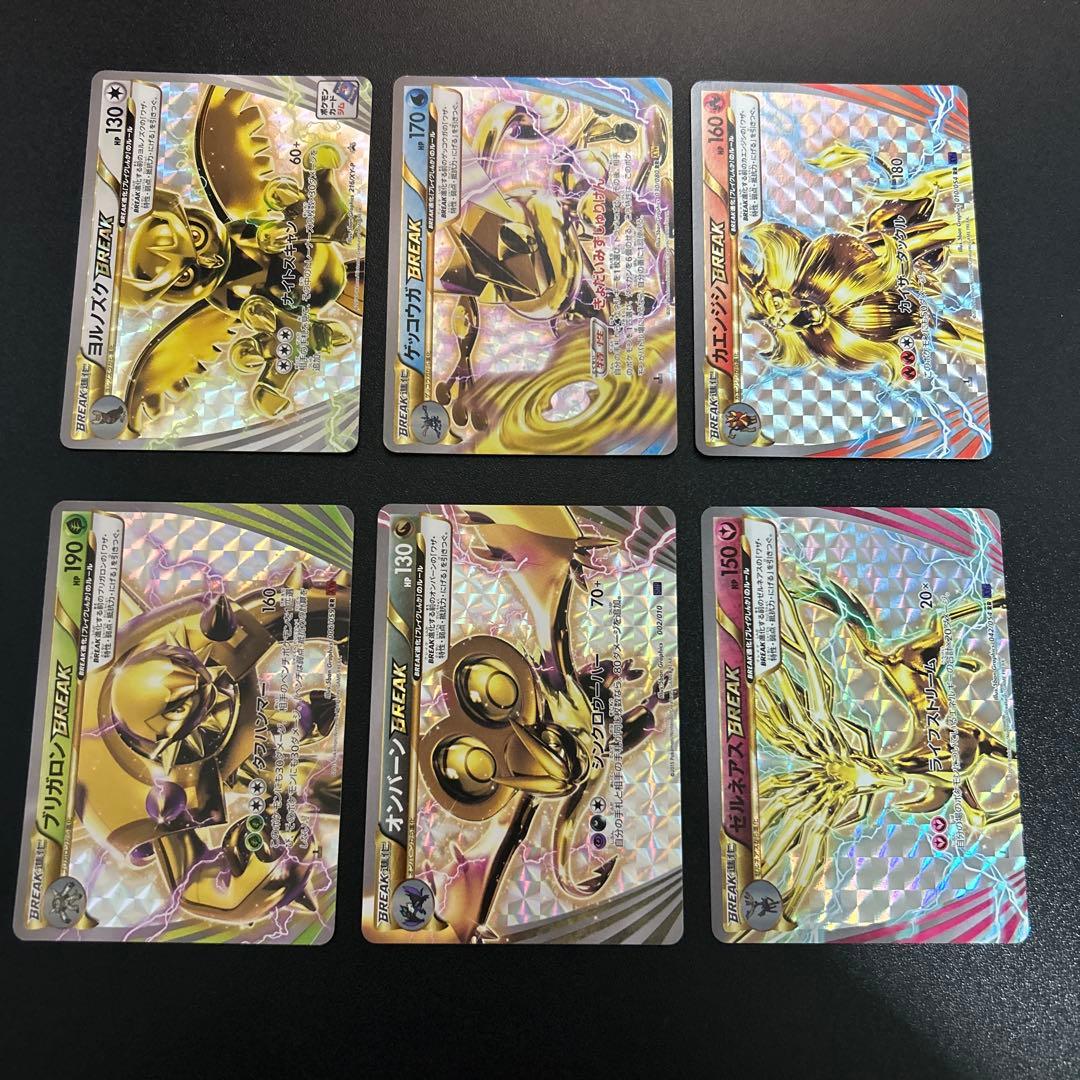 【被りなし】BREAKまとめ売り 14枚