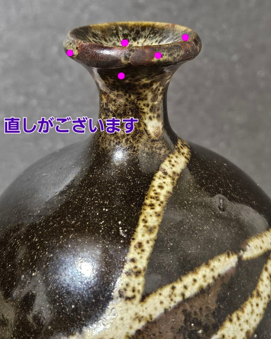 古代中国陶器　明代明朝　磁州窯系 徳利　瓶　壺　花入れ　茶道具　高さ19.5cm