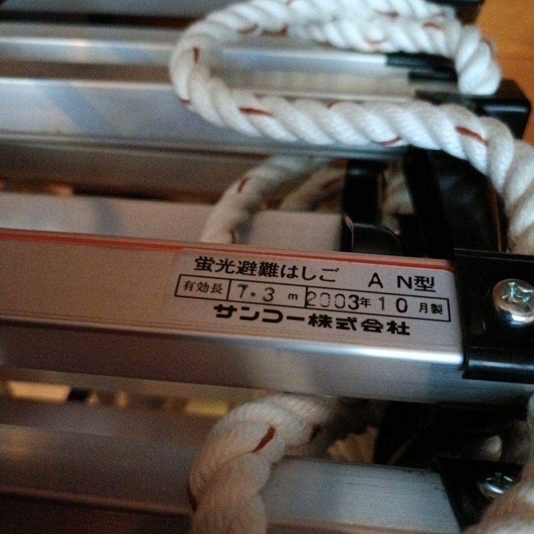 アルミ製避難はしご AN-8M