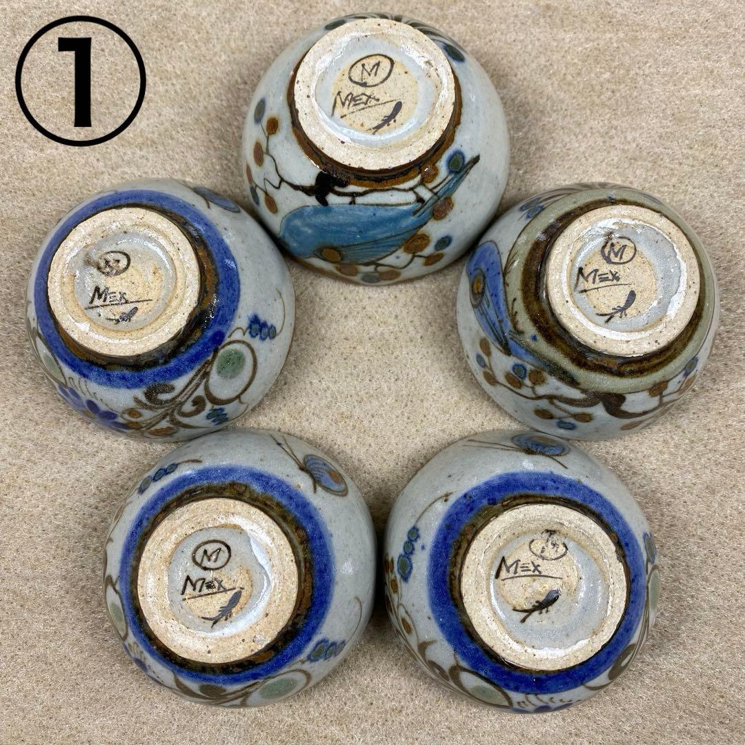 メキシコ　トナラ焼き　皿　湯呑み　飯碗　16点セット