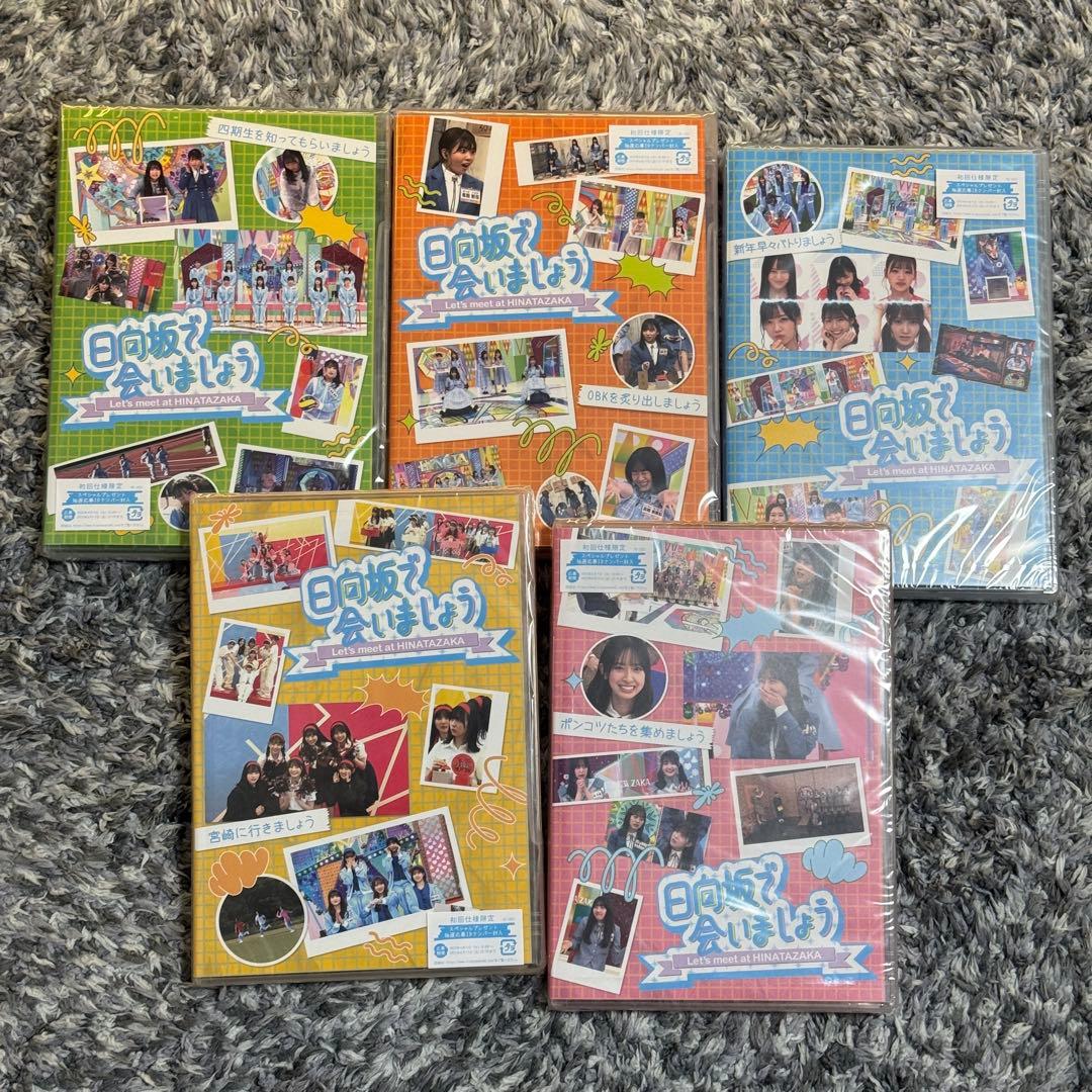 日向坂で会いましょう　Blu-ray 第３弾 5本セット