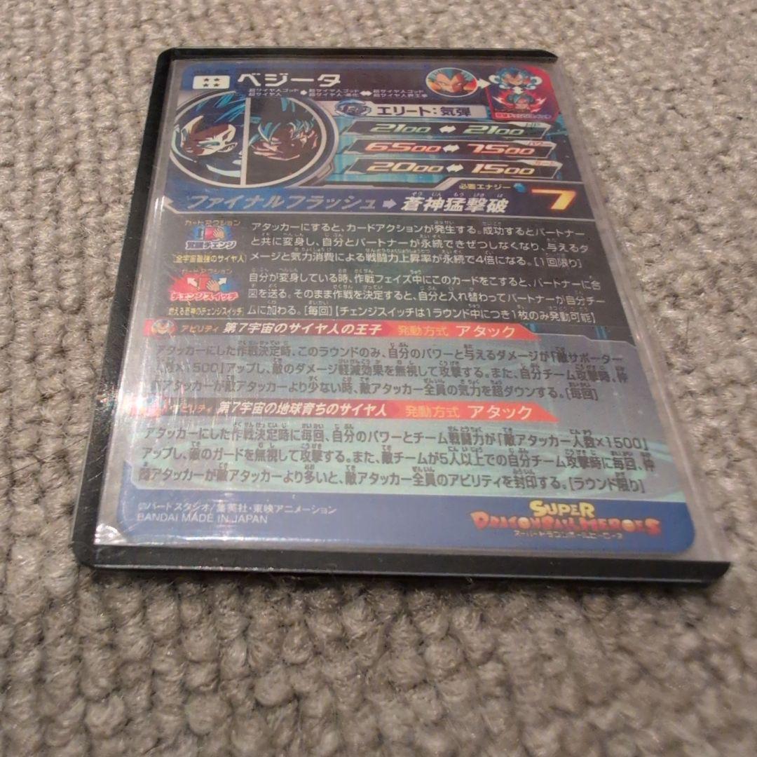 mm3-sec ベジータ↔️孫悟空 おまけ付き