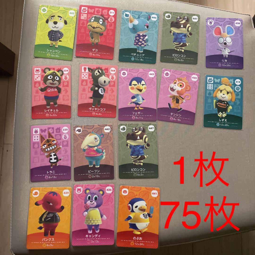 どうぶつの森　amiiboカード