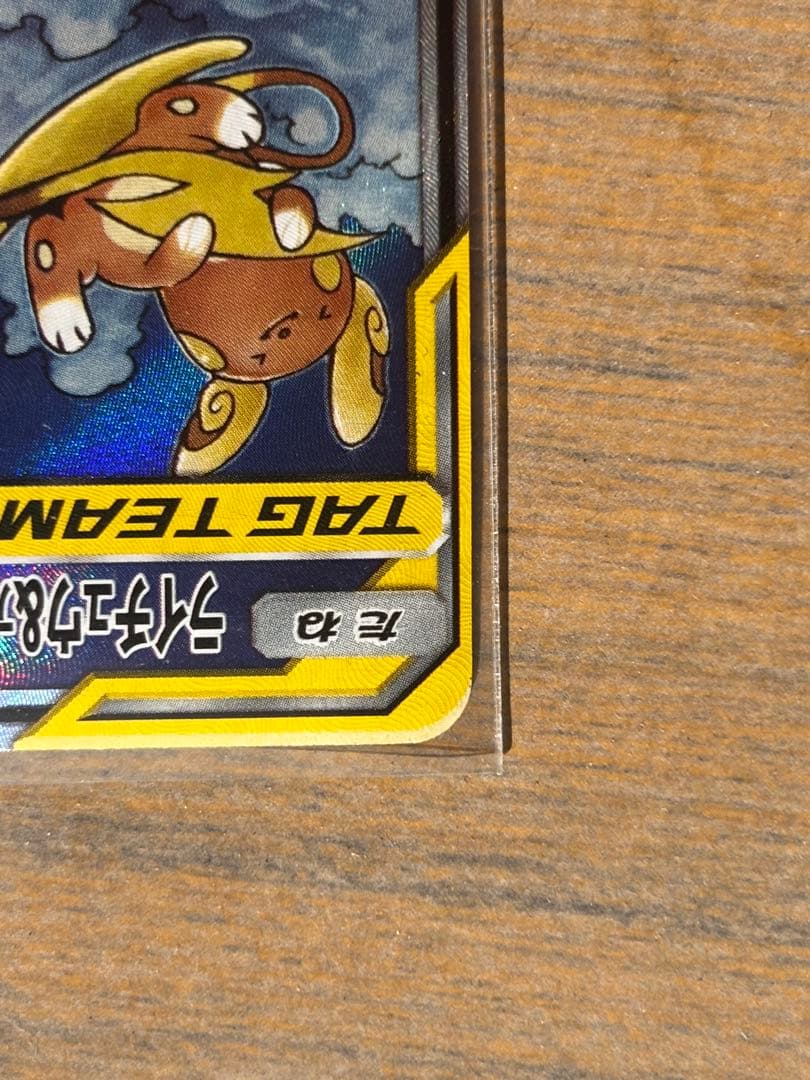 ライチュウ&アローラライチュウGX SR （SAR）SM10a ジージーエンド