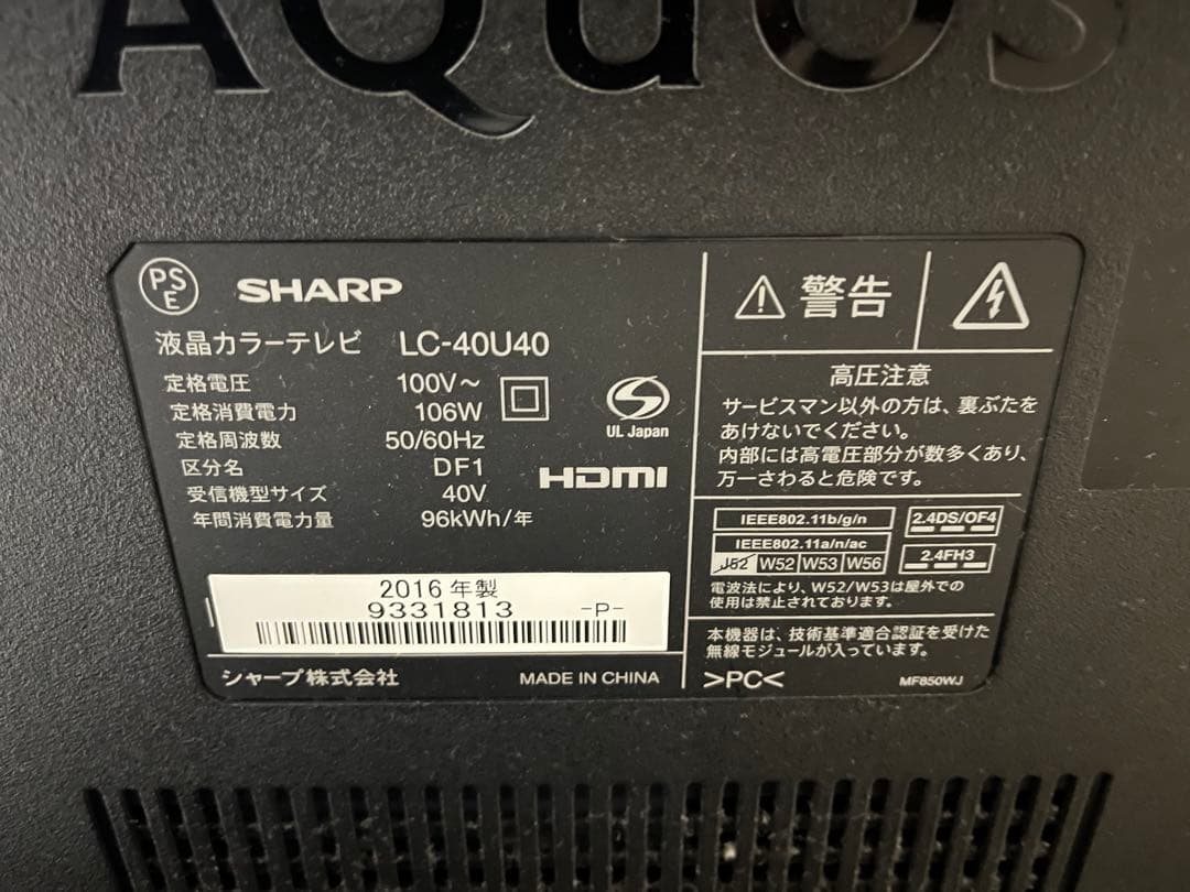 【4K】SHARP LC-40U40 40インチ液晶テレビ