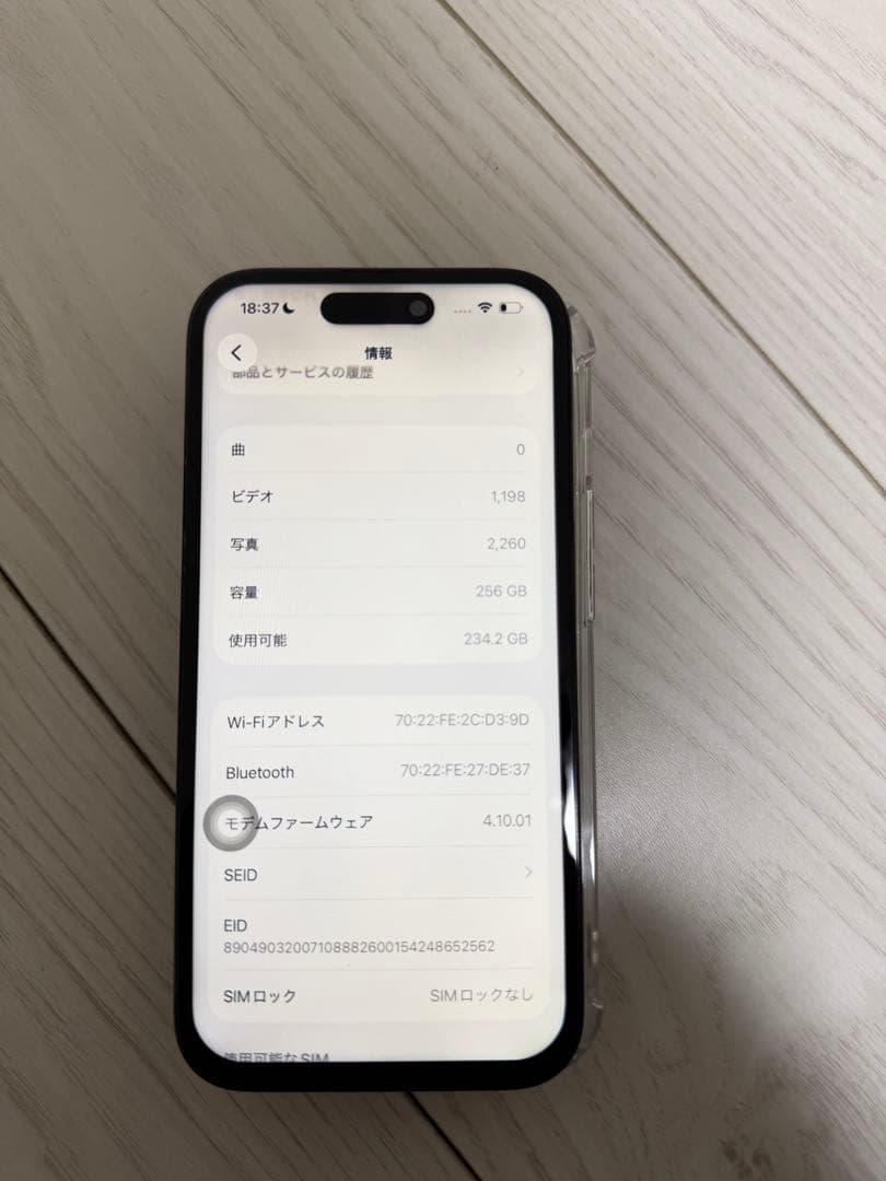 iPhone 14 Pro 256GB SIMフリー