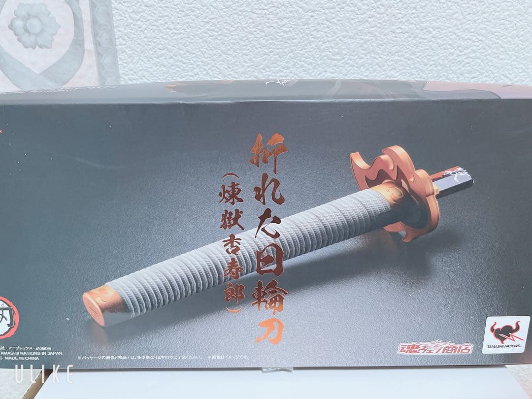 鬼滅の刃　煉獄杏寿郎　折れた日輪刀