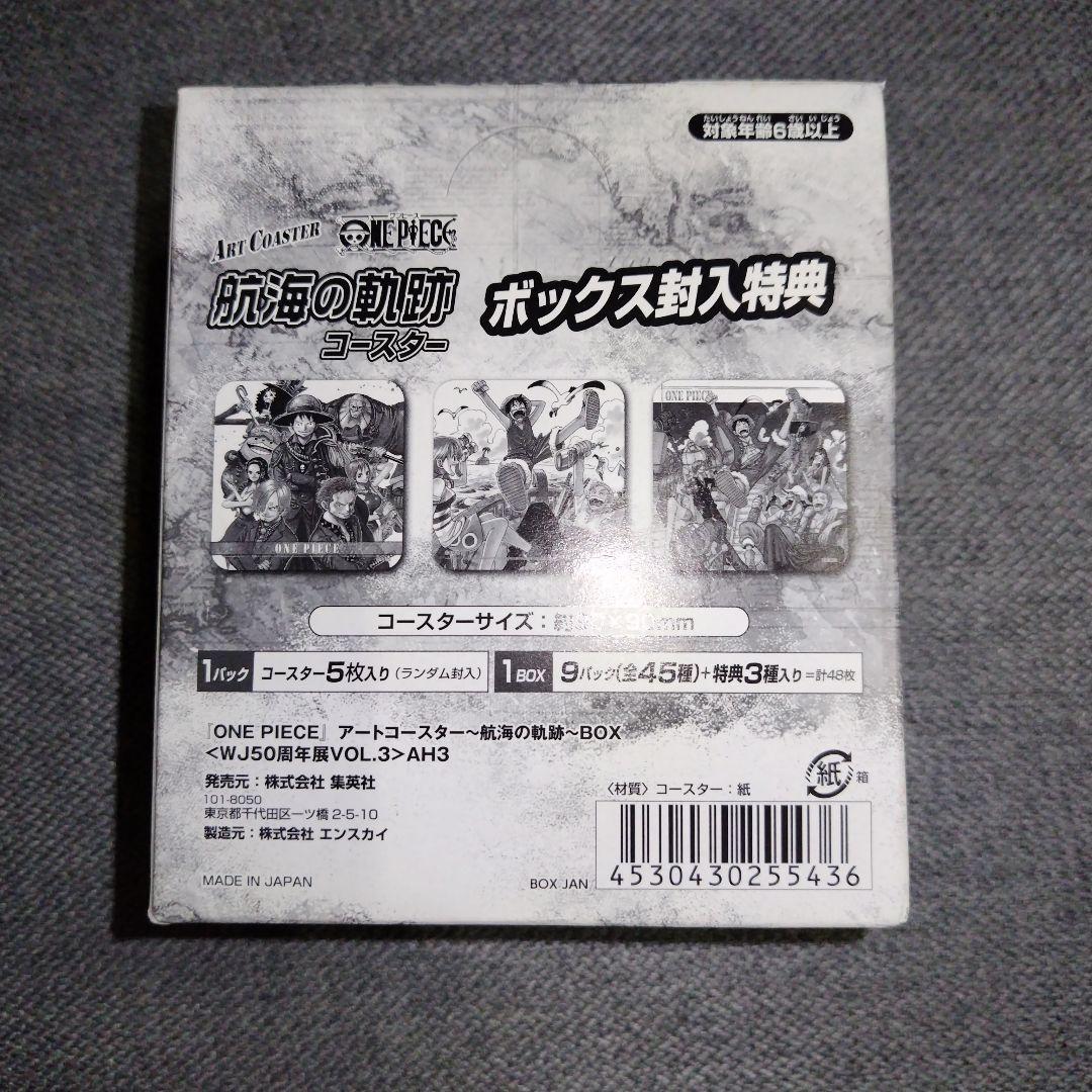 ジャンプ アートコースター　ワンピース