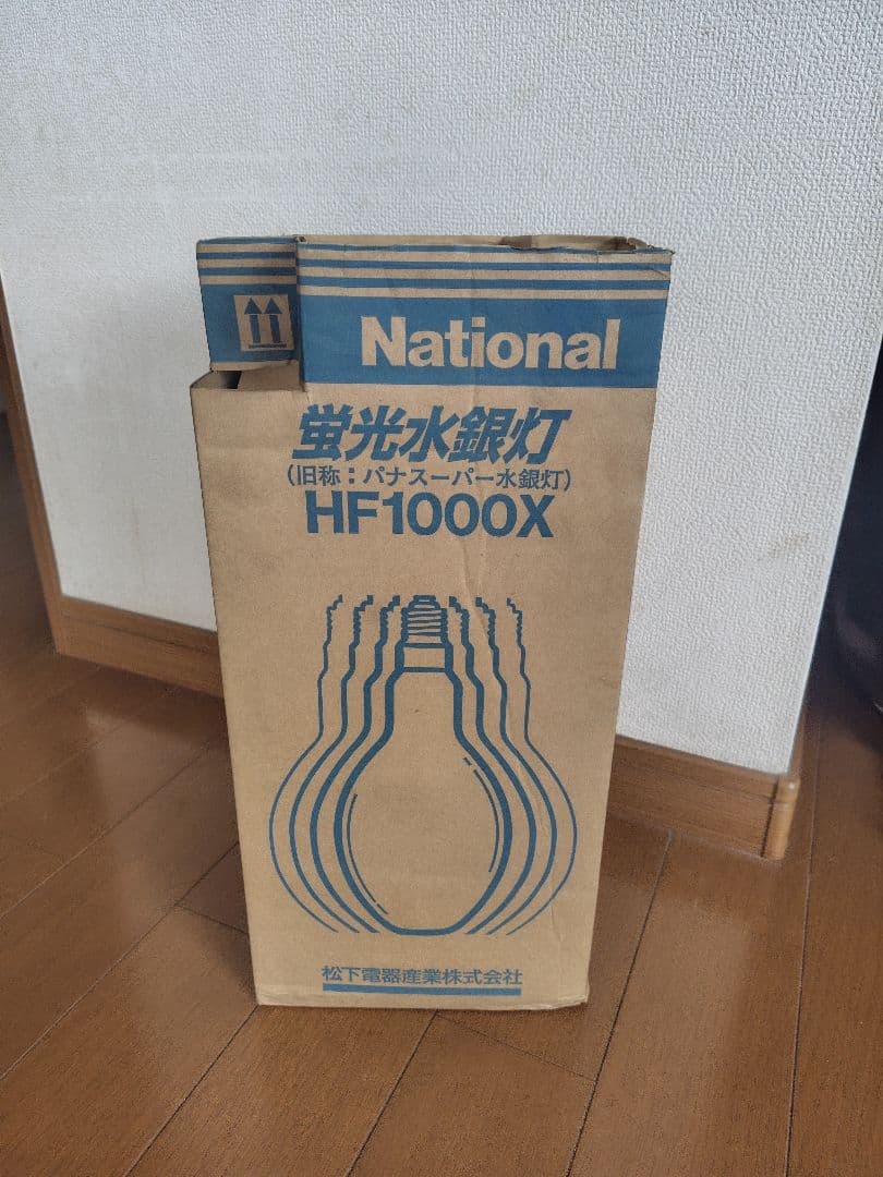 National 蛍光水銀灯 HF1000X