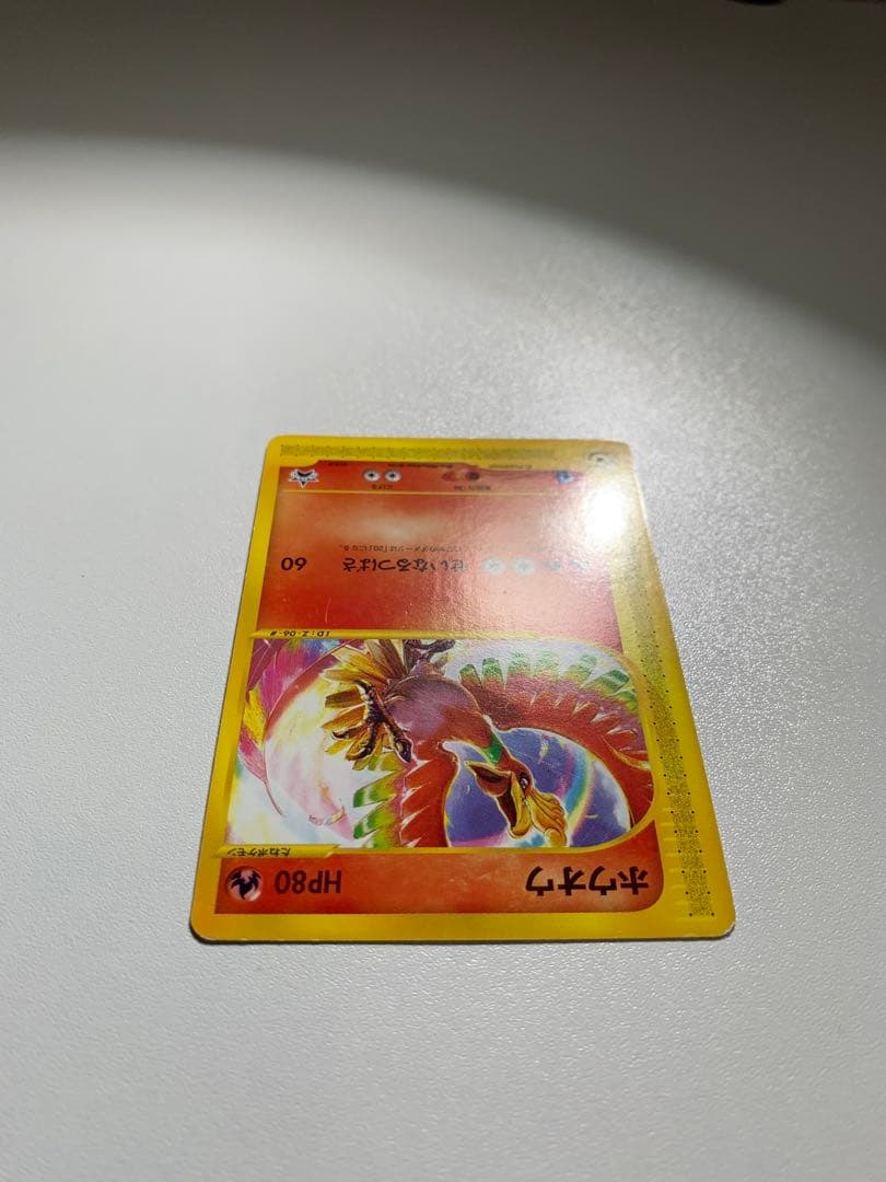 ホウオウ PROMO P - eプロモカード 010/P