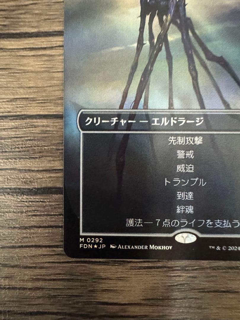 七つの死の種父 ボーダレス　foil