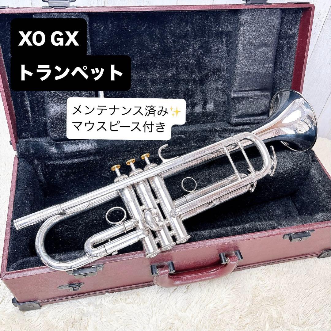 XO エックスオー GX トランペット B♭ マウスピース付き