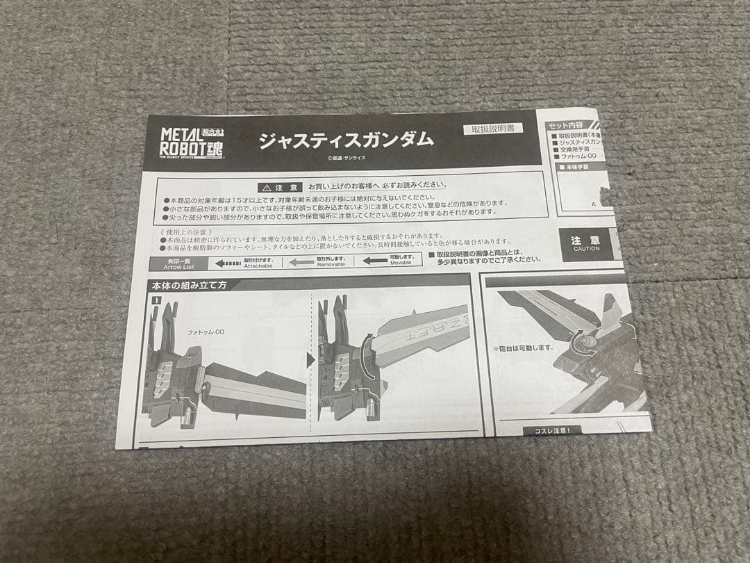 L ROBOT魂 ジャスティスガガンダム　メタルロボット魂