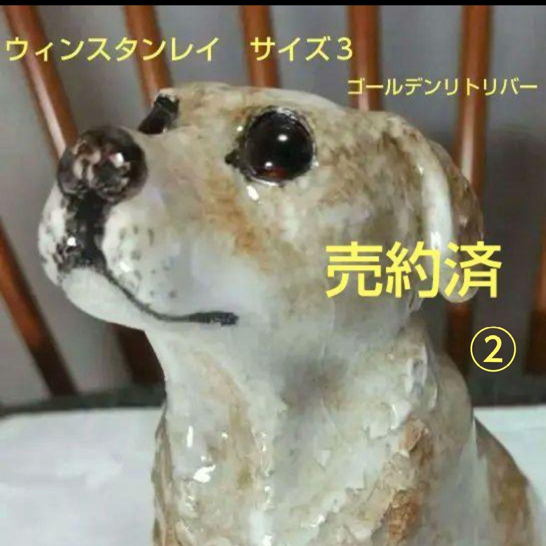 売約済、ウィンスタンレイキャット（ケンジントンキャット）ビンテージ作品2匹セット