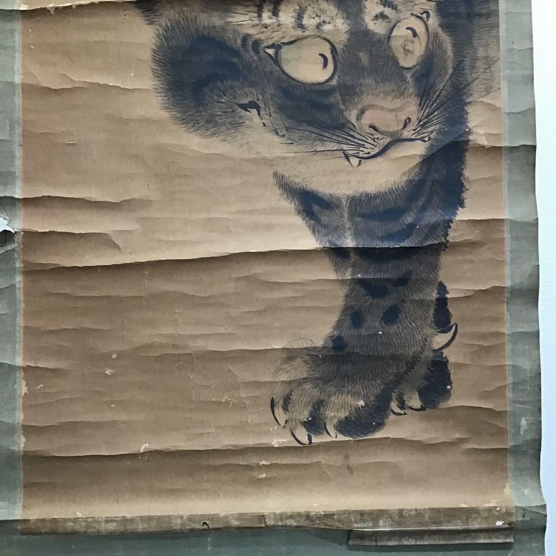 茶道具　掛軸「寅の図」　昌信写　幕末から明治初期と推定　配送用桐箱　S197KJ