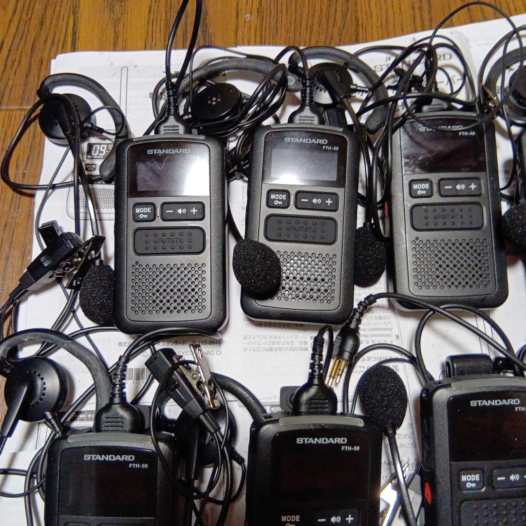 バーテックス スタンダード特定小電力トランシーバー FTH-50 16台セット