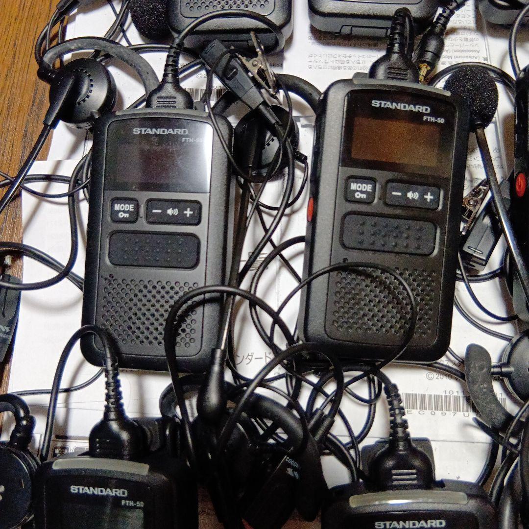 バーテックス スタンダード特定小電力トランシーバー FTH-50 16台セット