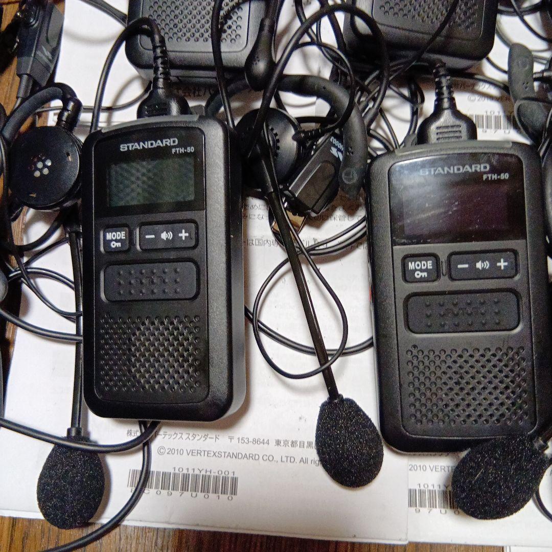 バーテックス スタンダード特定小電力トランシーバー FTH-50 16台セット