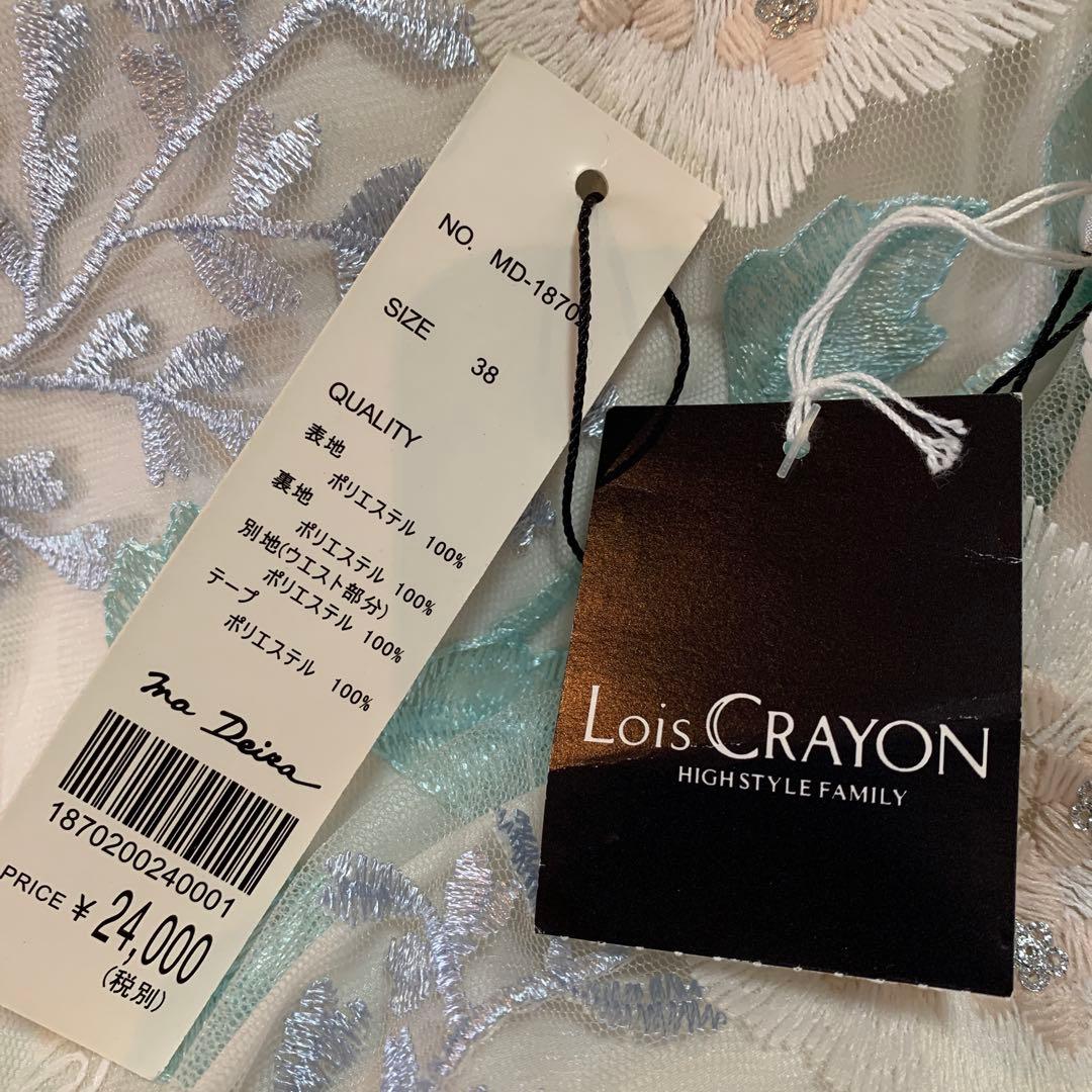 ☘春秋だね☘️ LADY'sフレアスカート♡Lois CRAYON♡新品