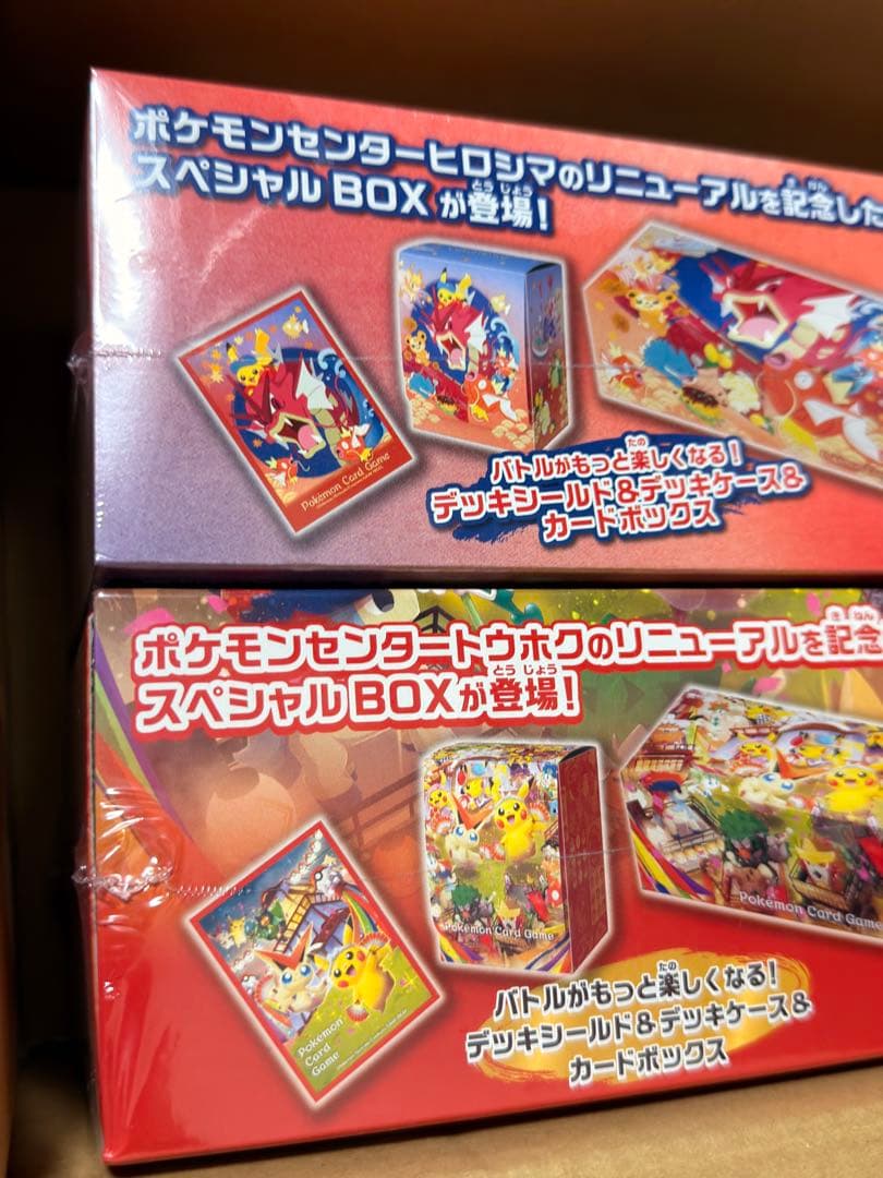 ポケモンカード ポケモンセンター スペシャルBOX トウホク&ヒロシマ 未開封