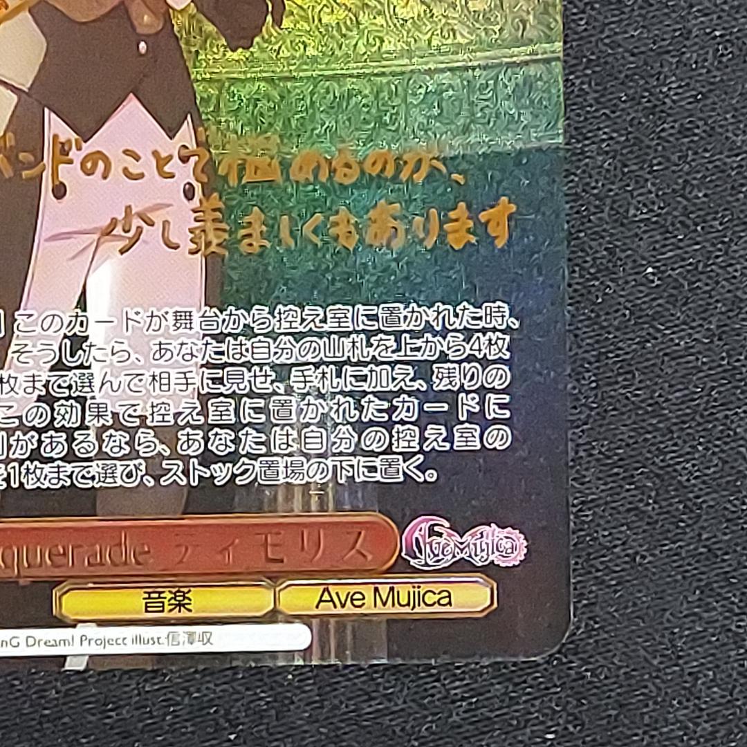 Masquerade ティモリス SSP サイン 岡田夢以 ヴァイスシュヴァルツ