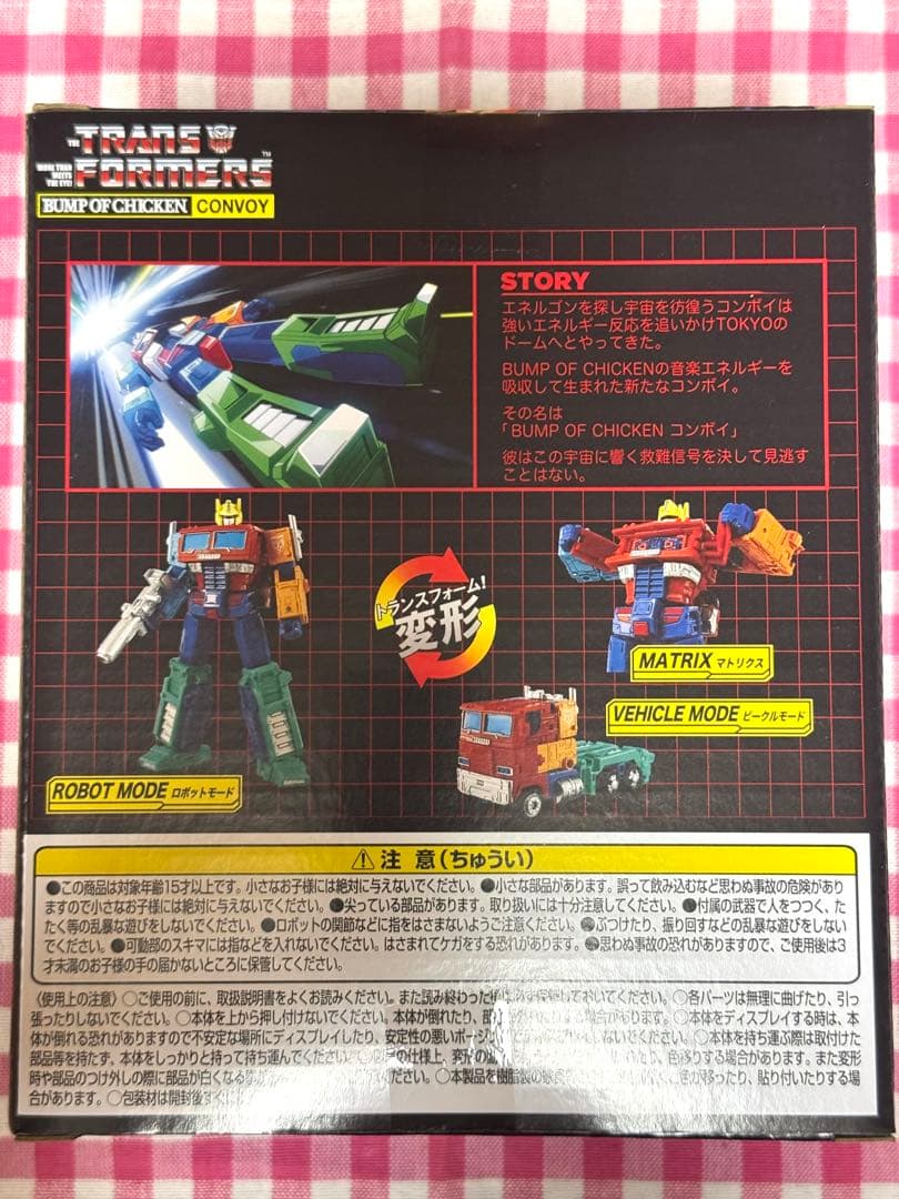 BUMP OF CHICKEN CONVOY トランスフォーマー コンボイ 限定