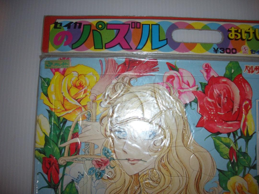 ベルサイユのばら　セイカ　パズル　55片　新品  池田理代子