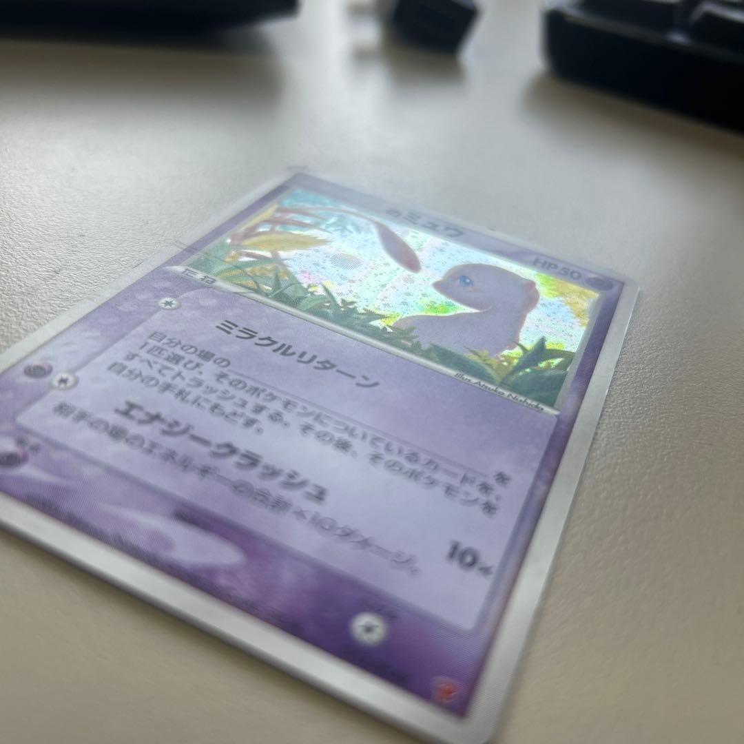 ポケモンカードゲーム　＿のミュウ　第2期プレイヤーズ継続キット