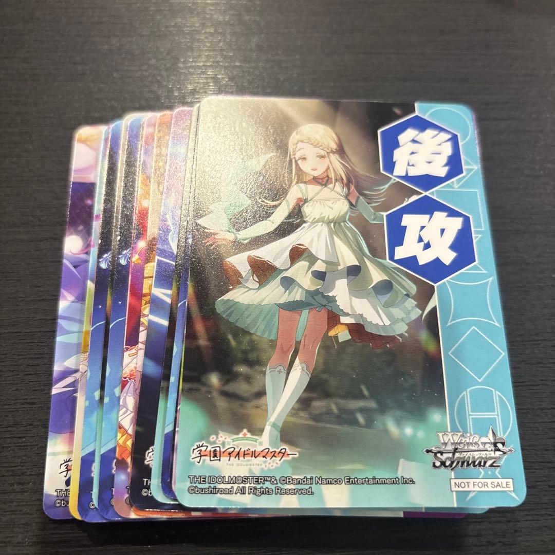 ヴァイス　学園アイドルマスター　学マス　RR以下4コンセット おまけ付き